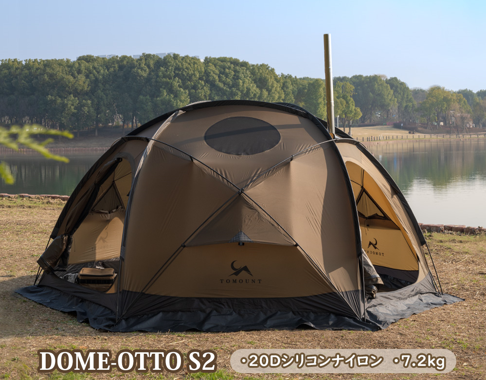 トモウントのミドルサイズドーム型シェルターテント「DOME-OTTO S2」を