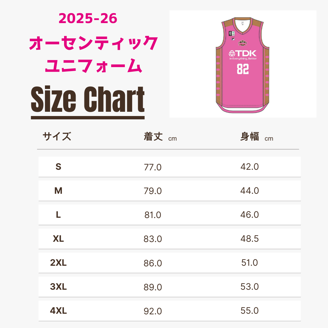 グッズ情報】2025-26シーズン オーセンティック／レプリカユニフォーム