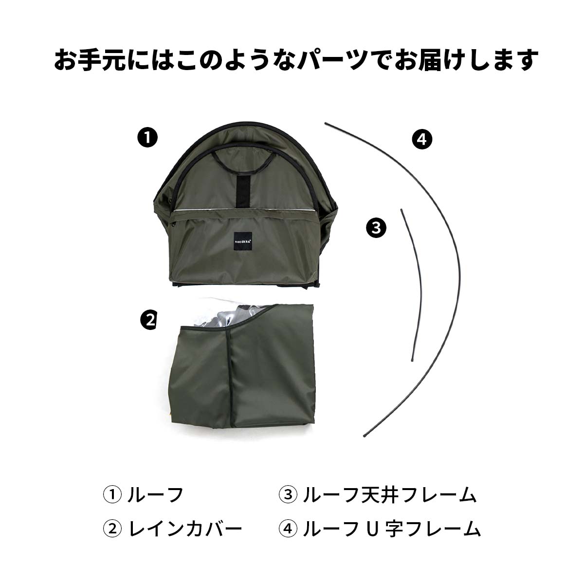 リア 国内メーカーシート用レインカバールーフモデル【送料無料