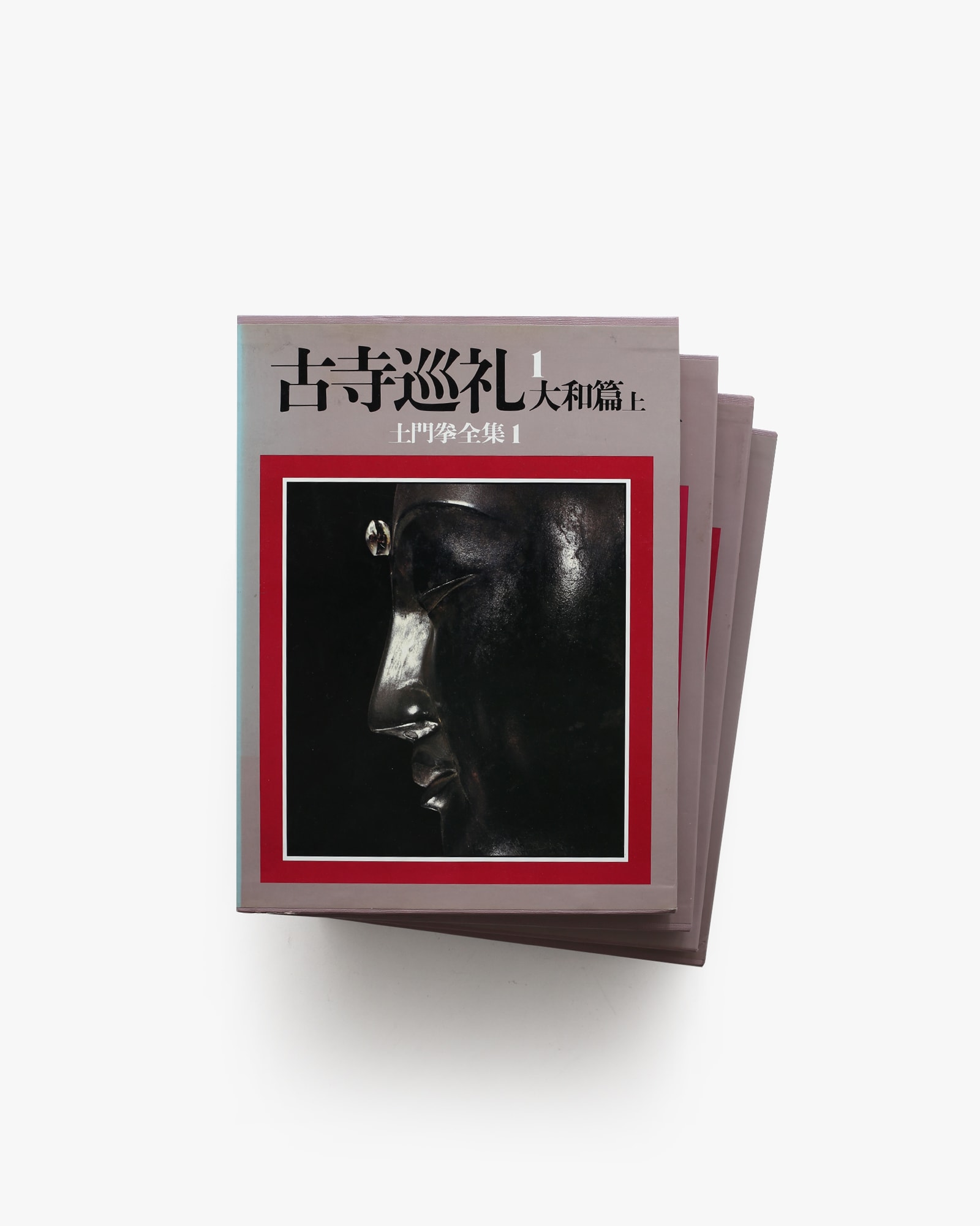 土門拳全集 全13巻揃 | 小学館 | nostos books ノストスブックス