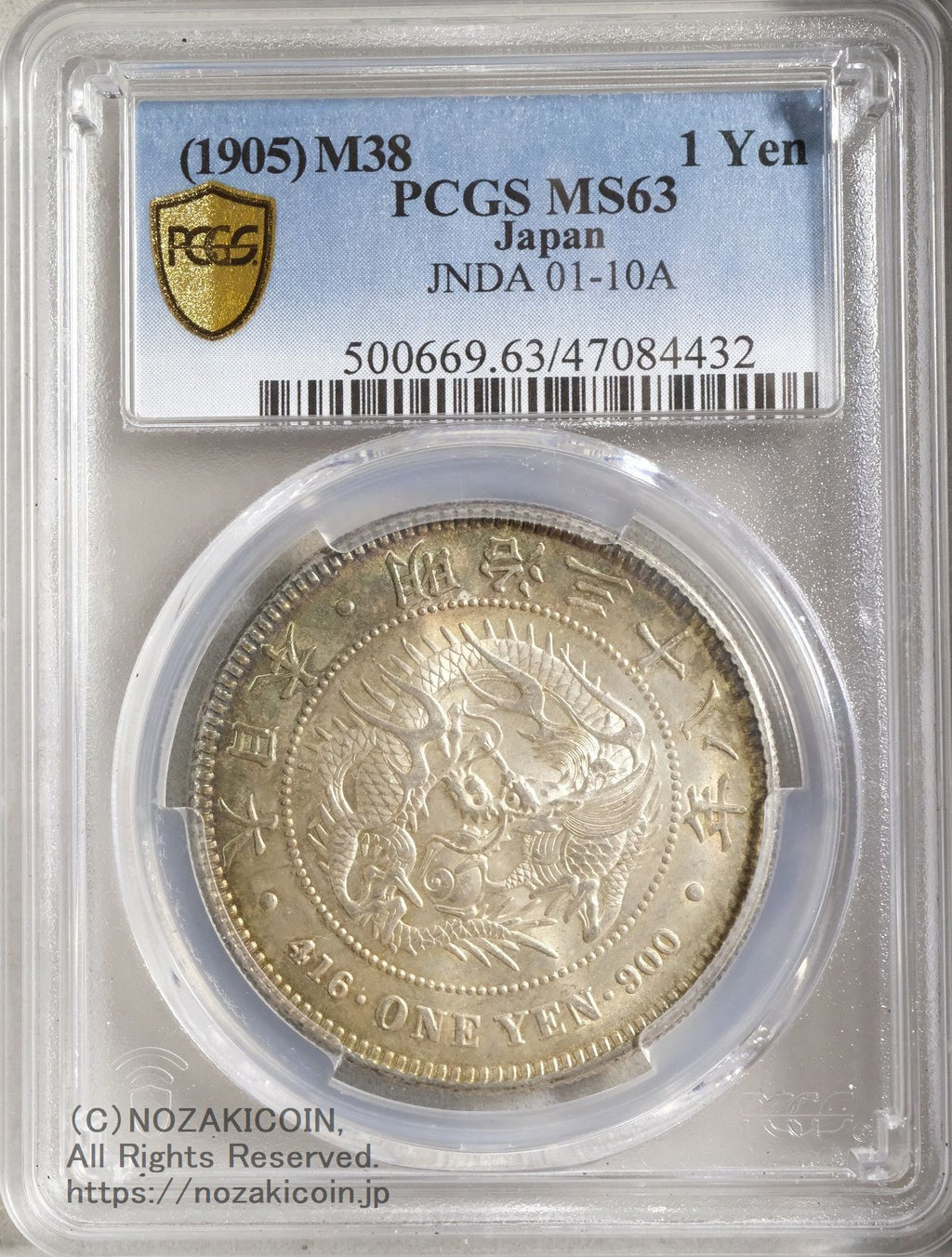 新1円銀貨 明治38年 未使用 PCGS MS63 – 野崎コイン