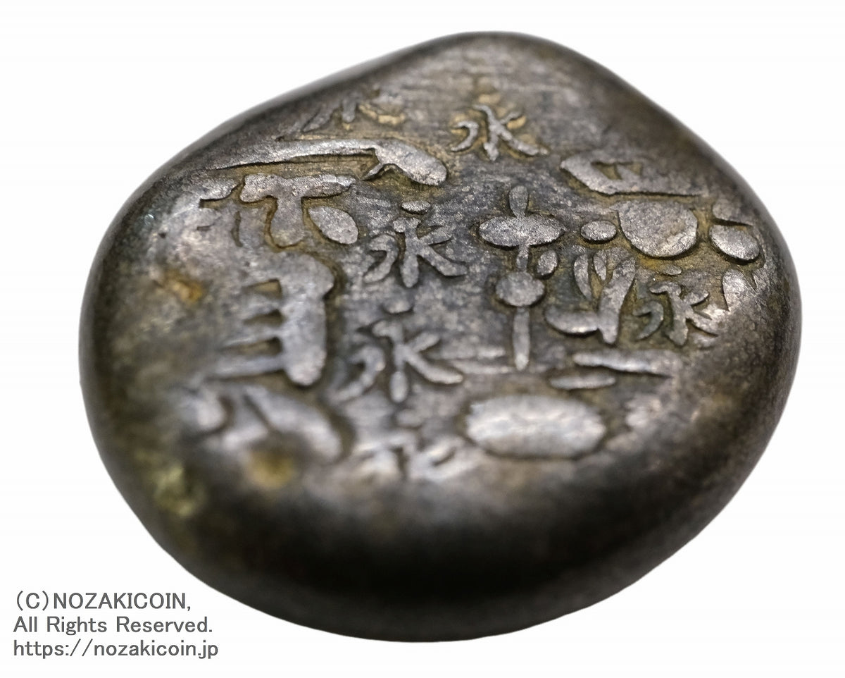 丁銀・豆板銀– 野崎コイン