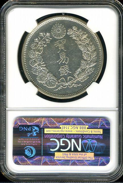 貿易銀 明治10年 NGC UNC details 020 – 野崎コイン