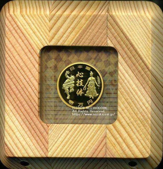 2020東京オリンピック競技大会記念一万円金貨幣「勝利と栄光と心技体