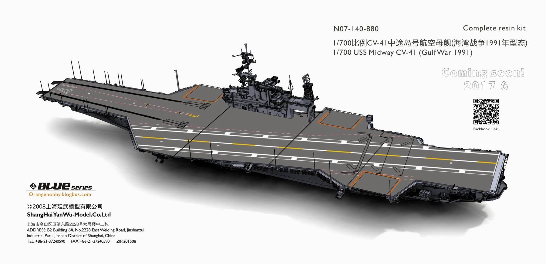 NNT Modell | USS Midway CV-41 (Gulf War 1991) | purchase online