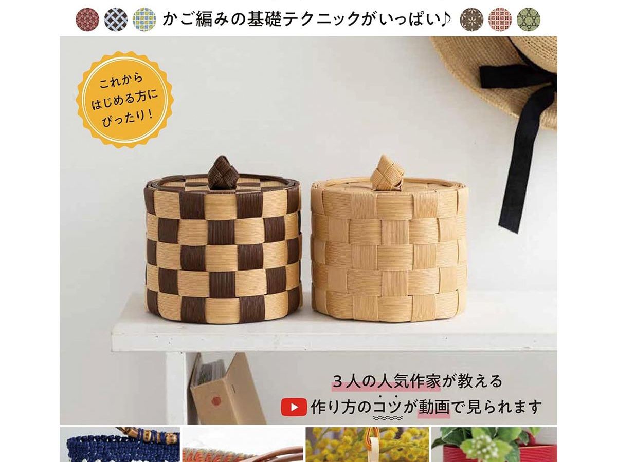 みんなの紙バンド図鑑」（本の紹介）｜ぬくもり