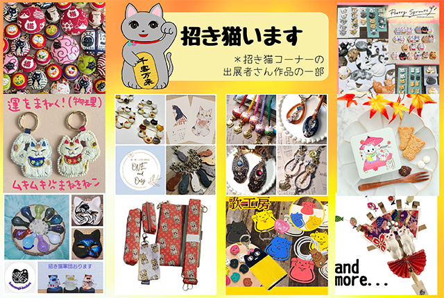 にゃんだらけ公式サイト