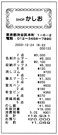 レジスター CASIO／カシオTE-120を激安価格で！