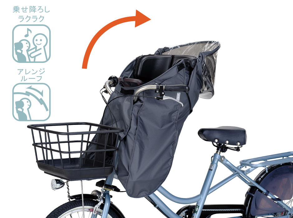 RCF-010 フロントチャイルドシート用レインカバー“ルーフミニ” | OGK