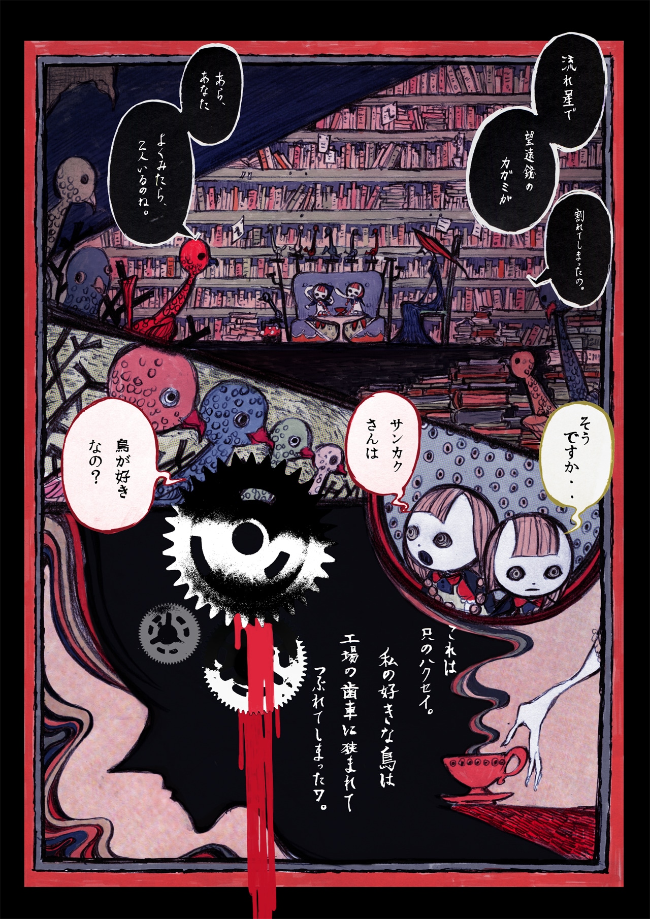 ポメロメコ」収録作品より。 [画像ギャラリー 3/11] - コミックナタリー