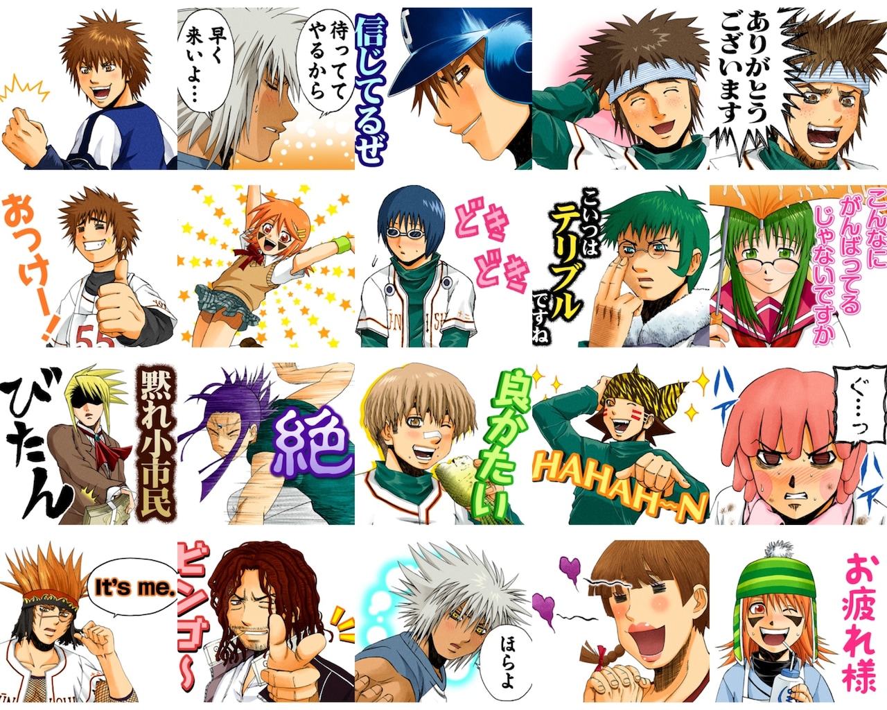 Mr.FULLSWING」十二支高校のメンバー勢ぞろいのLINEスタンプ