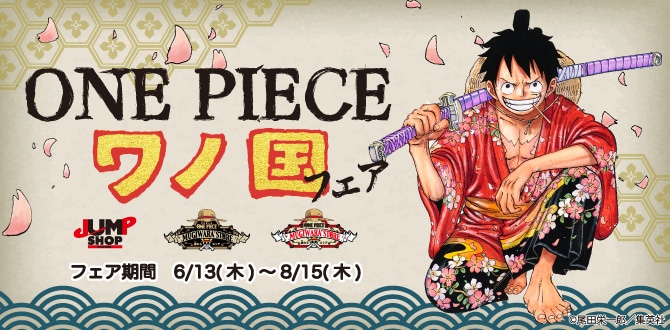ONE PIECE」ワノ国フェアの告知バナー。 [画像ギャラリー 1/4