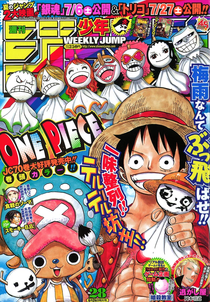 ONE PIECE」が復活！表紙と巻頭カラーで連載再開 - コミックナタリー