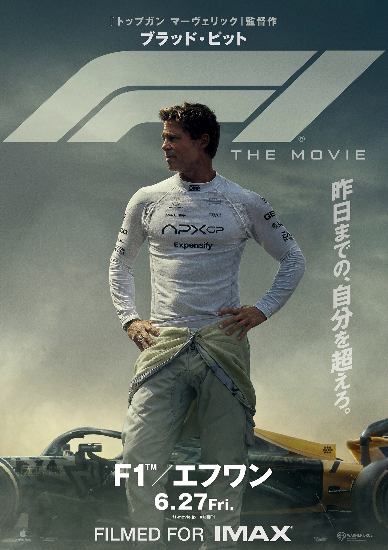 F1」ブラッド・ピットが緊急来日、明日25日＆26日に舞台挨拶 - 映画