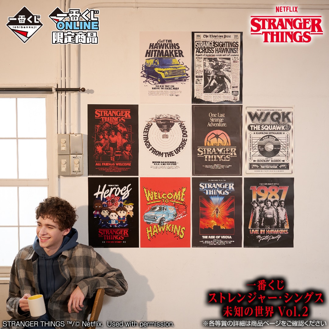 strangerthings_20251222_11.jpg