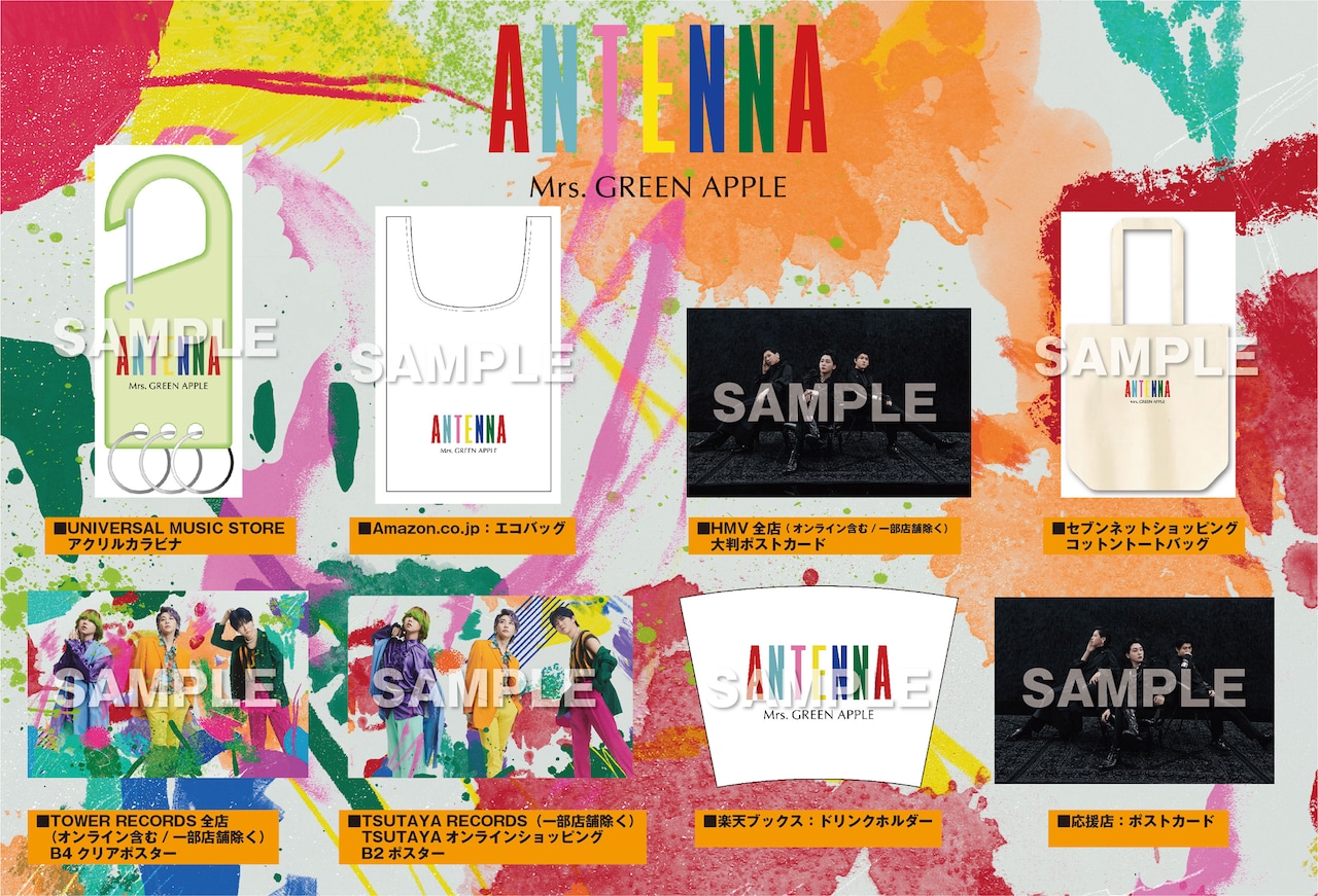 Mrs. GREEN APPLE、アルバム「ANTENNA」チェーン店別特典のデザイン