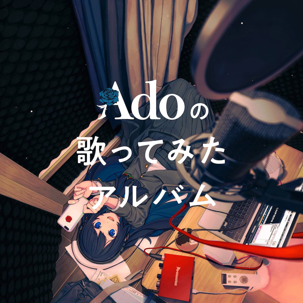 Ado“歌ってみた”アルバムより日向電工「ブリキノダンス」先行配信決定