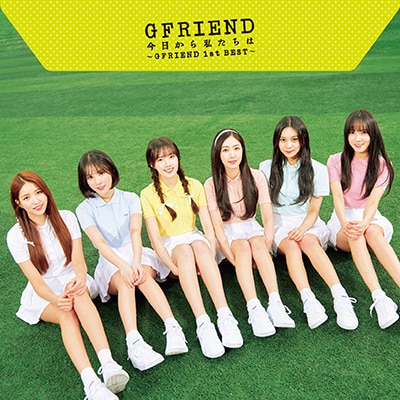 GFRIEND「今日から私たちは ～GFRIEND 1st BEST～」インタビュー｜努力