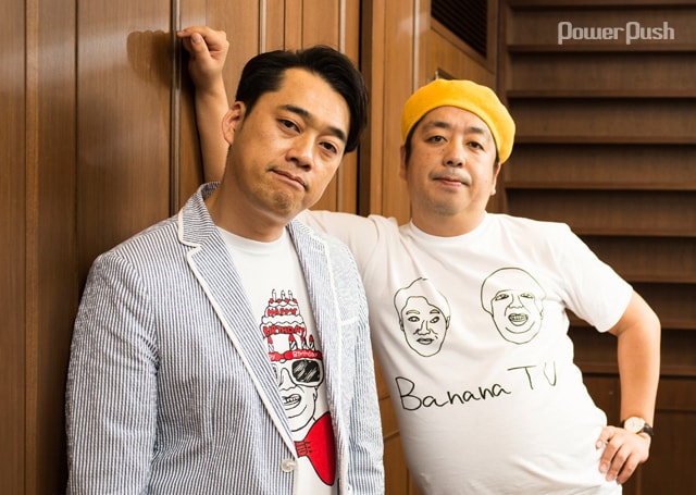 DVD「バナナTV」特集第2弾 バナナマン、世界の食を語る - お笑い