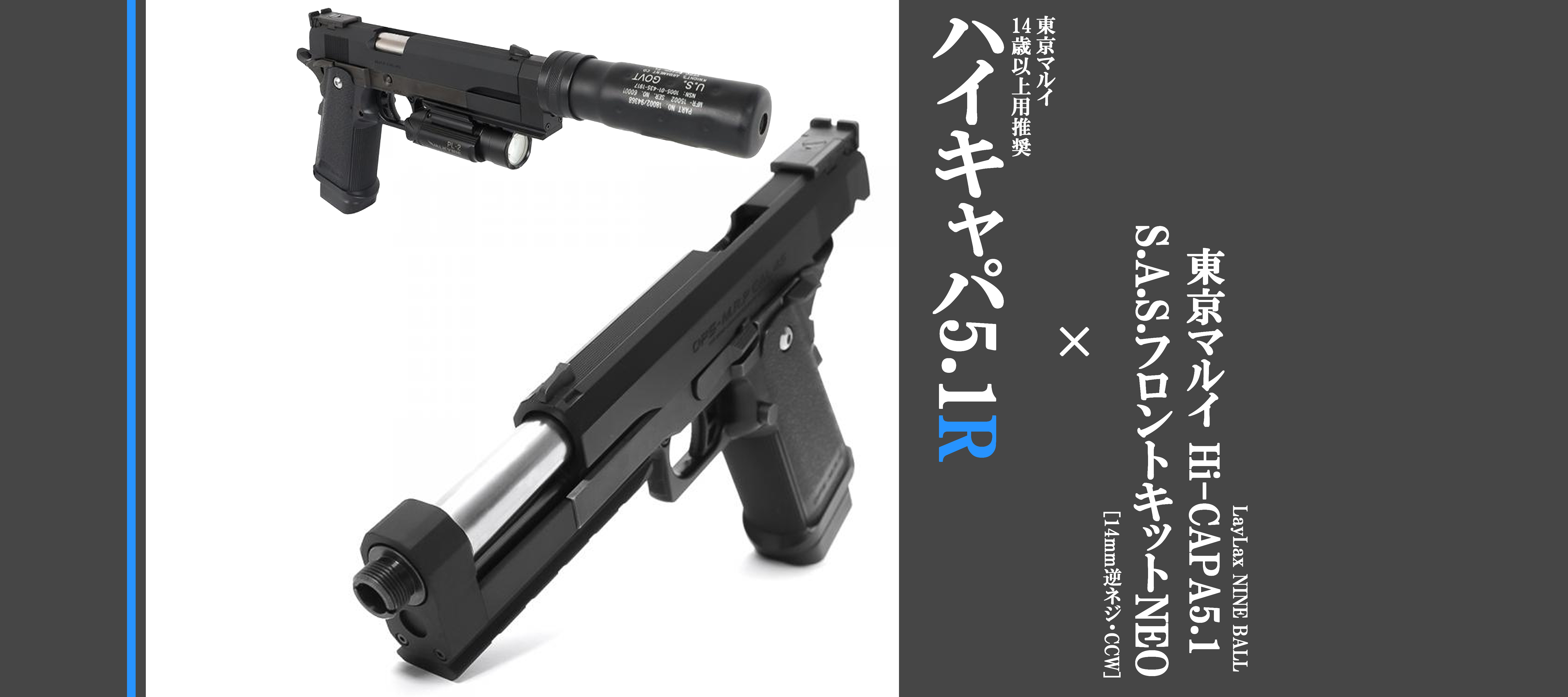 売り切れ】カスタム済みハイキャパ5.1R販売！！！ | 東京でサバゲーを