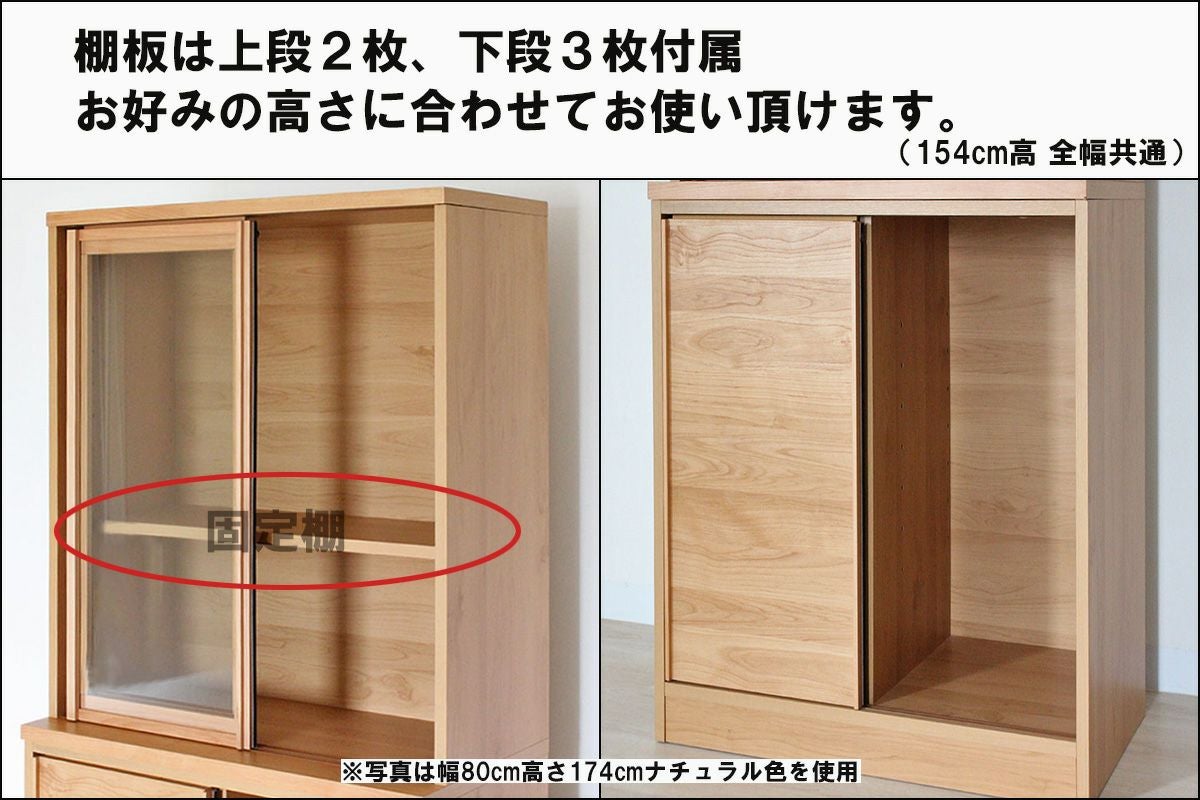 日本製】高さが足りなく食器棚を入れたくても入れられない方にお勧めの