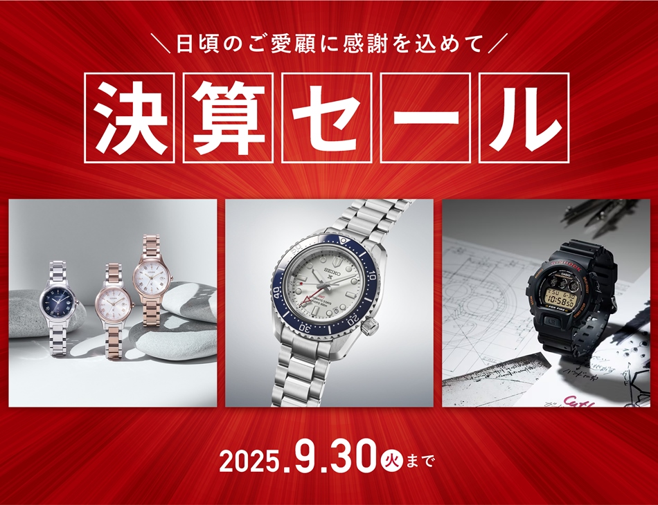 決算セール開催 - 岡本時計店