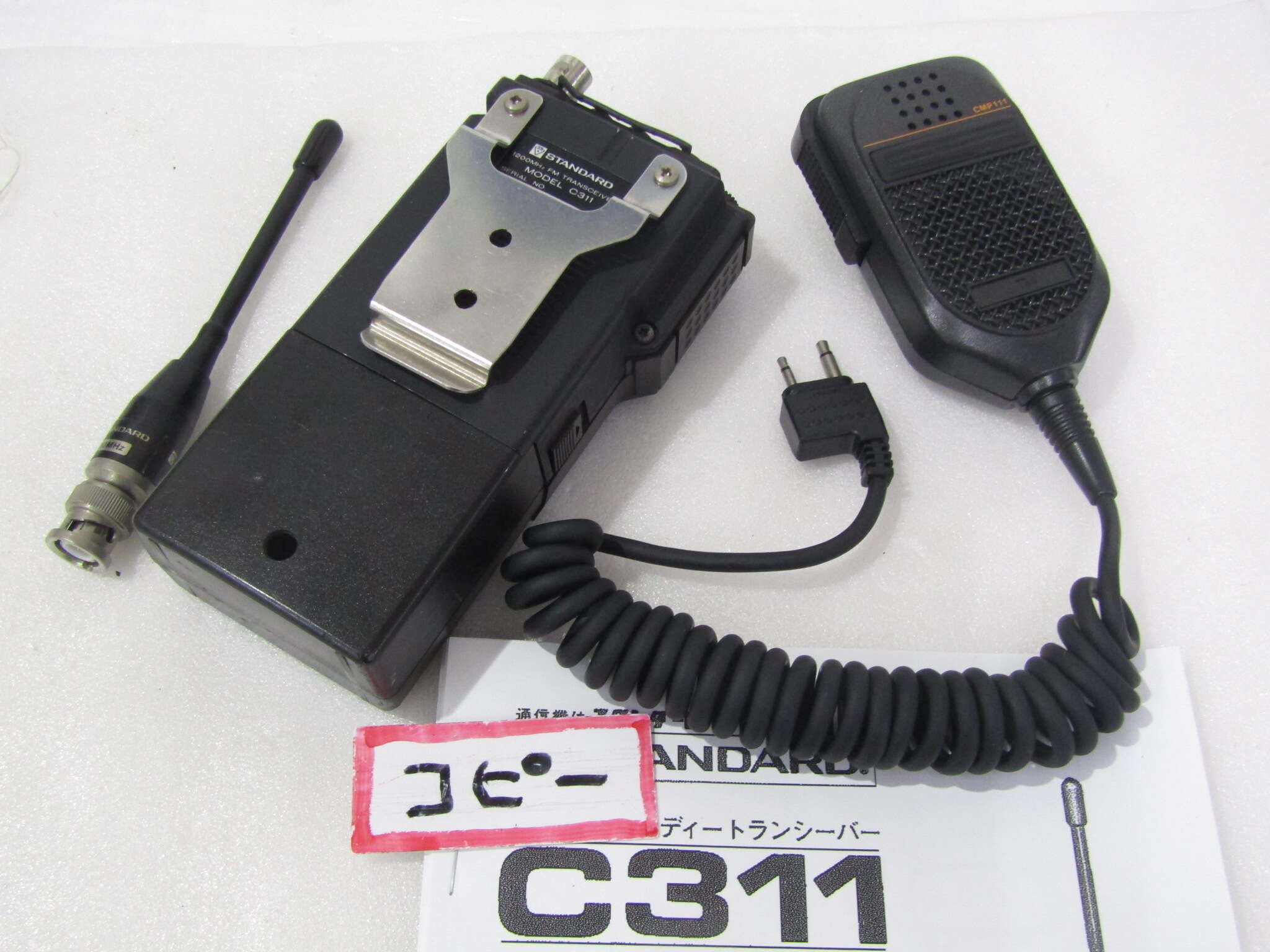 ハンディ機＞マランツ C311 ジャンク扱い｜中古無線機本舗