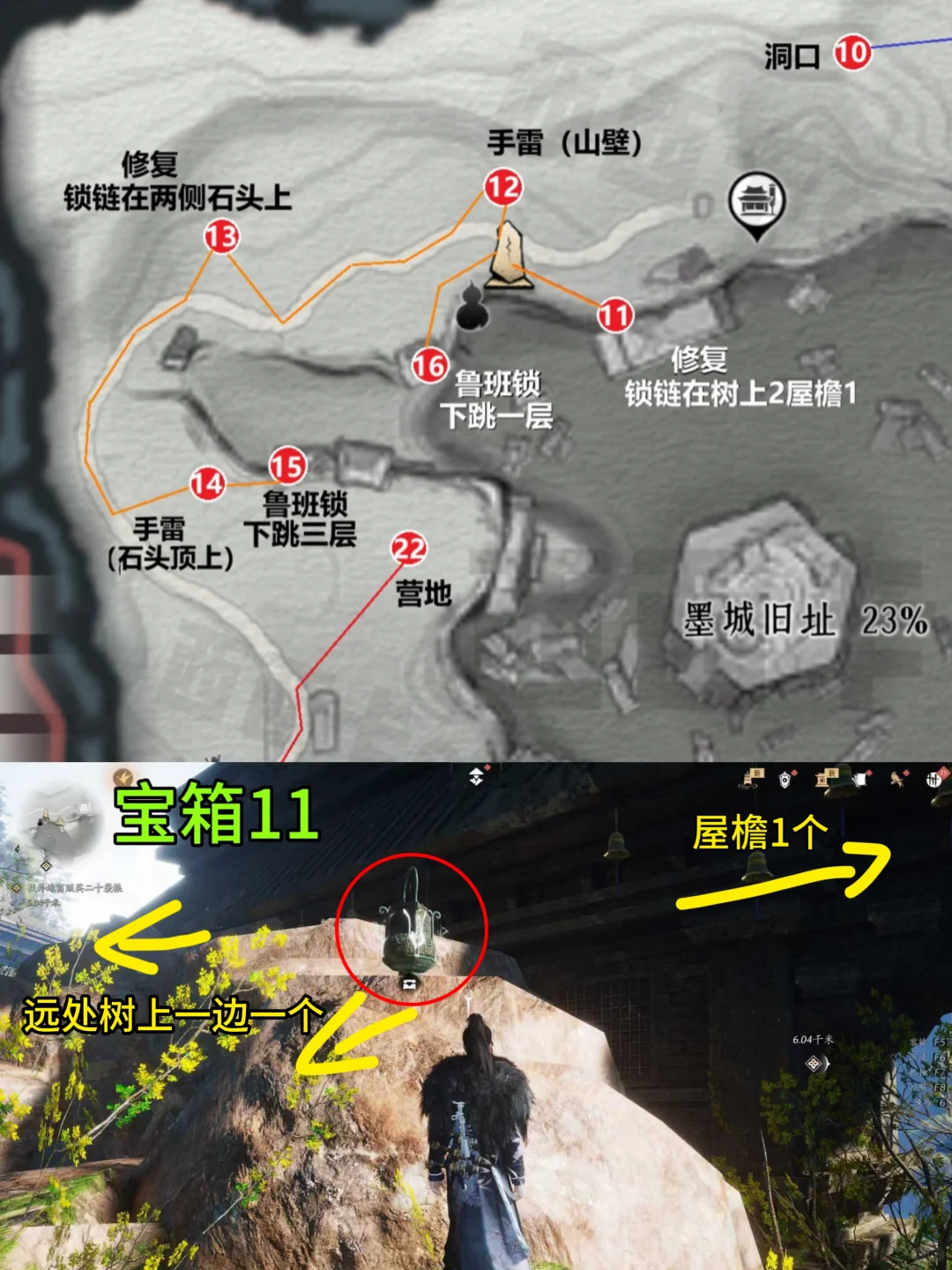1-16_燕云十六声墨家旧址宝箱全收集攻略_燕云十六声墨家旧址宝箱在哪_