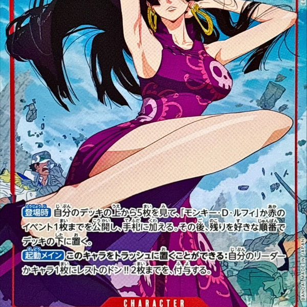 Condition: A-〕[OP12-014] Boa Hancock SR/P〈Parallel〉