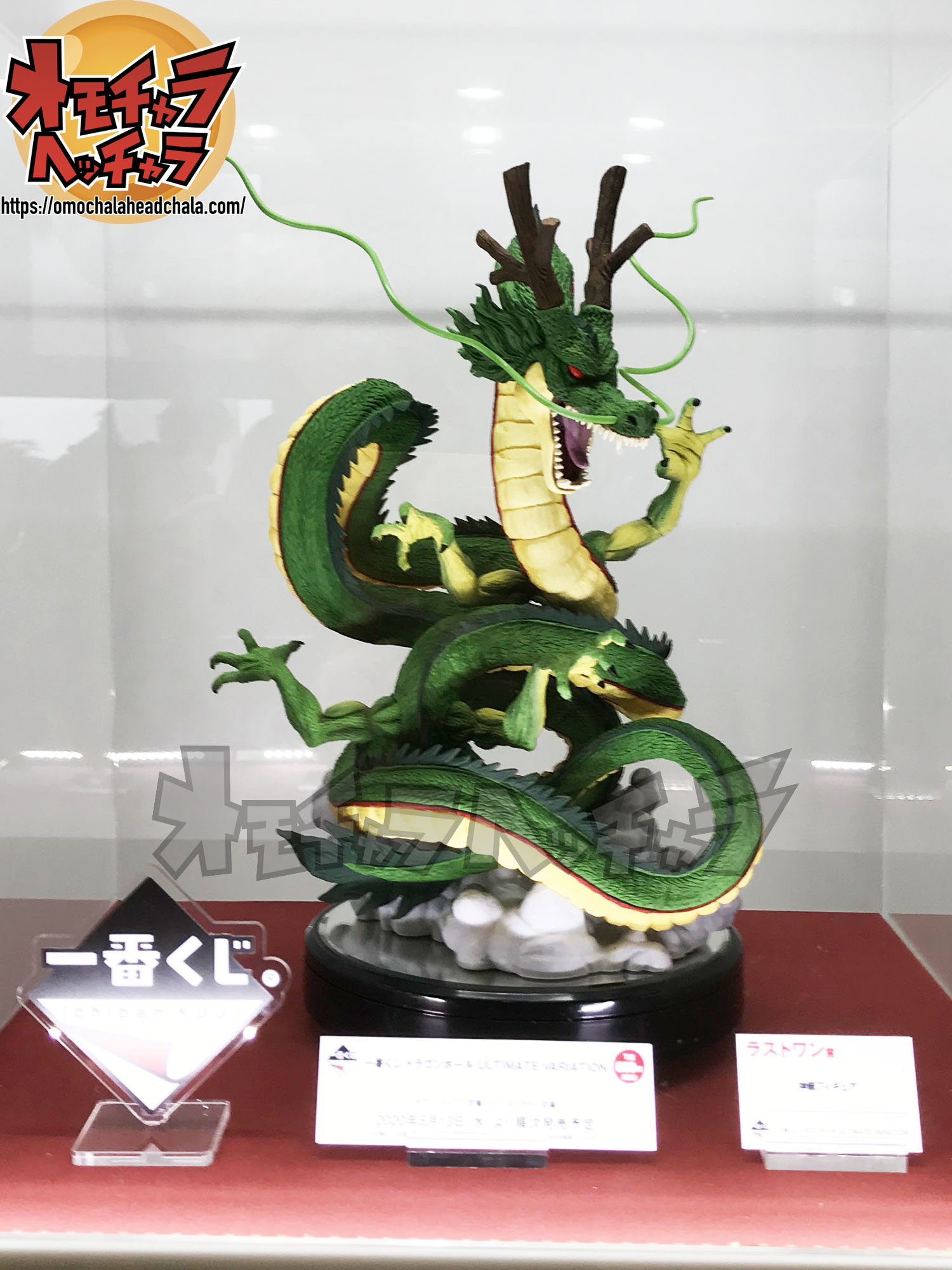 ワンフェス2020レポ5】一番くじ ドラゴンボール ULTIMATE VARIATION