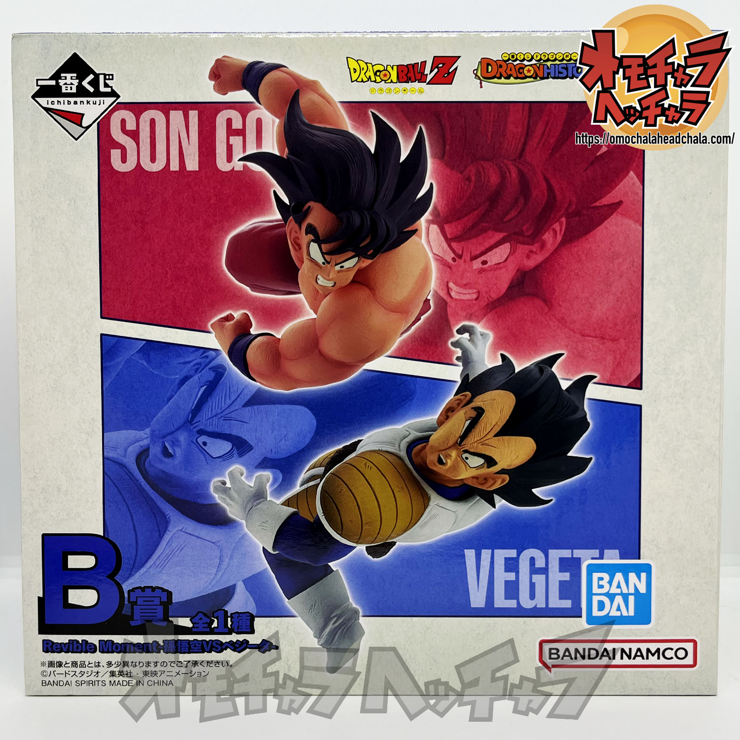 孫悟空(三倍界王拳)VSべジータ レビュー】一番くじ ドラゴンボール