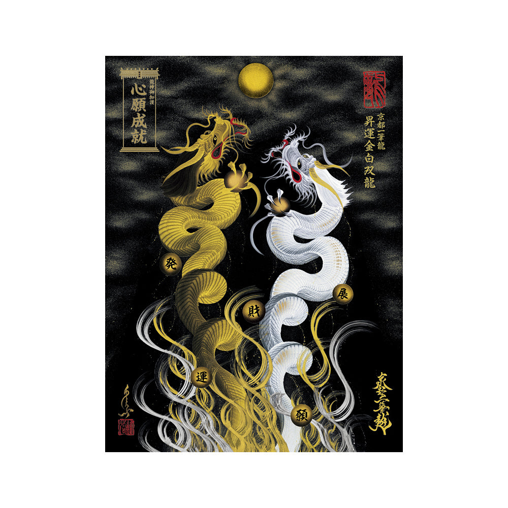 商品タイプ一覧 – 昇運・守護・縁結びの京都一筆龍