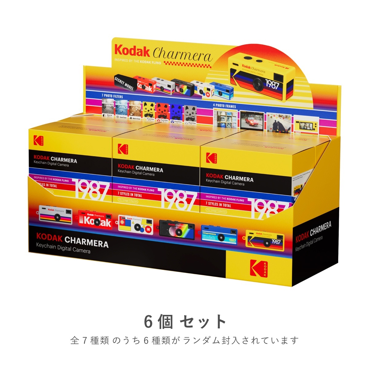 KODAK CHARMERA キーチェーン デジタルカメラ［6個セット］※お1人様1