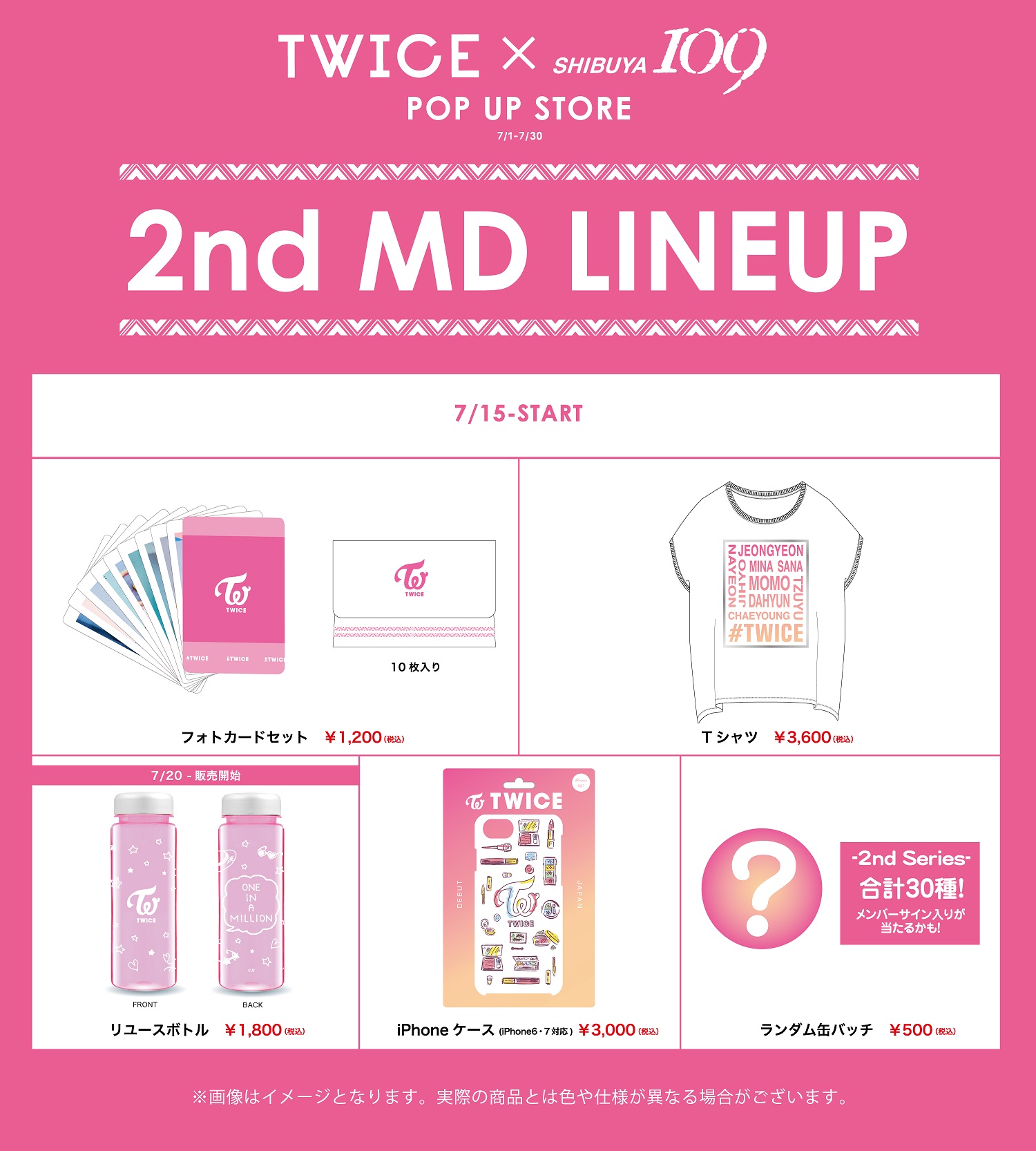 TWICE POP UP STORE」追加アイテムのラインナップ公開！｜TWICE