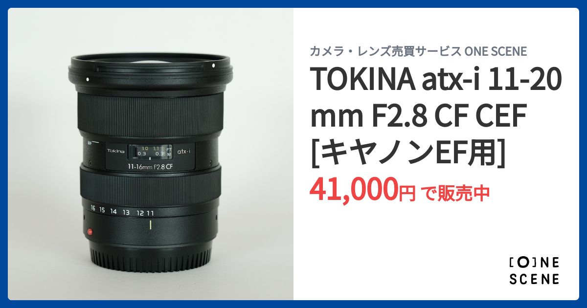 TOKINA atx-i 11-20mm F2.8 CF CEF [キヤノンEF用]の出品 | ONE SCENE