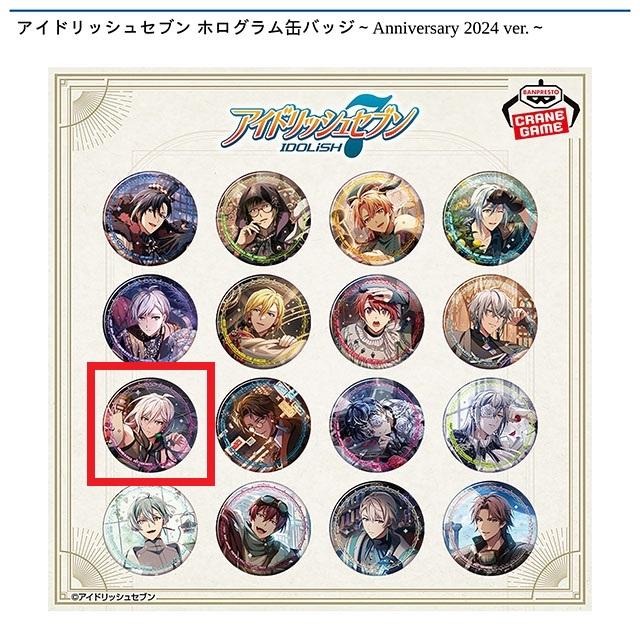 アイドリッシュセブン】【I九条天】アイドリッシュセブン ホログラム缶