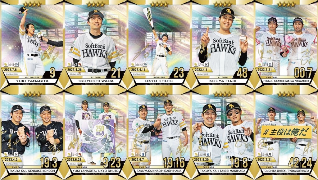 くじプラ | タカコレくじ 2023 vol.2