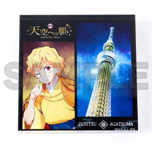 鬼滅の刃 天空への願い TOKYO SKYTREE® アクリルオーナメント