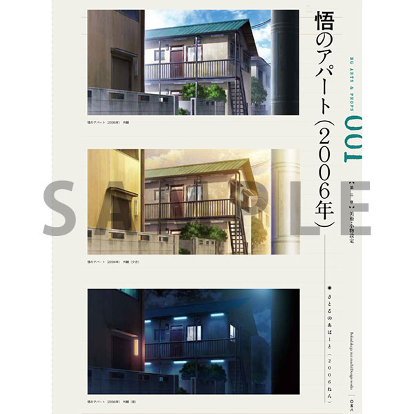 僕だけがいない街 デザインワークス