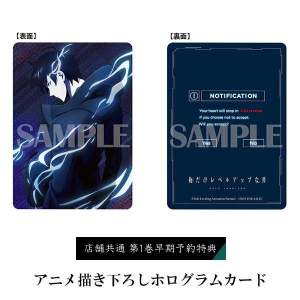 俺だけレベルアップな件 Vol.1 Blu-ray/DVD + Original Soundtrack同時購入