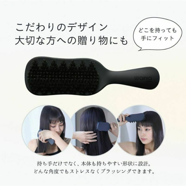 strainia ストレーニア ケアストレートブラシ｜ブラシ | FIVE WEB