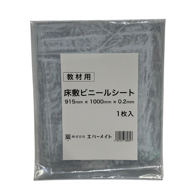 国家試験用 床シキビニール | 理美容ツール | FIVE WEB STORE | 理美容