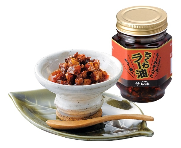 ちくわラー油 | ヤマサちくわ オンラインストア