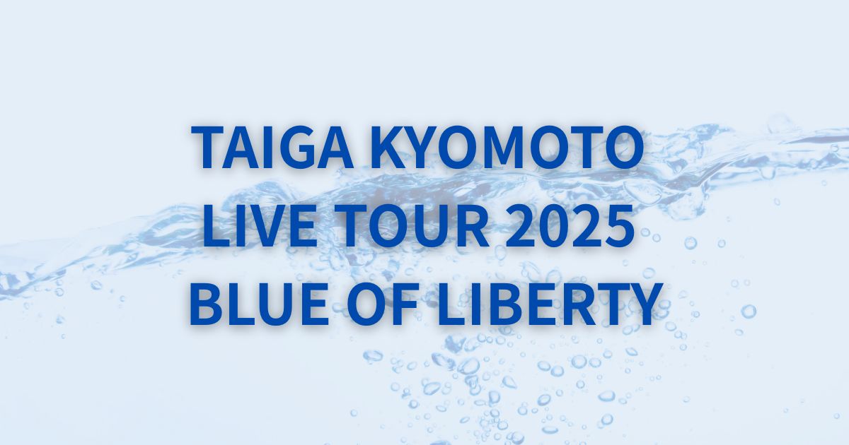LONESOME BLUE KANTO TOUR 2025 サイン入り生写真 LONESOME BLUE KANTO