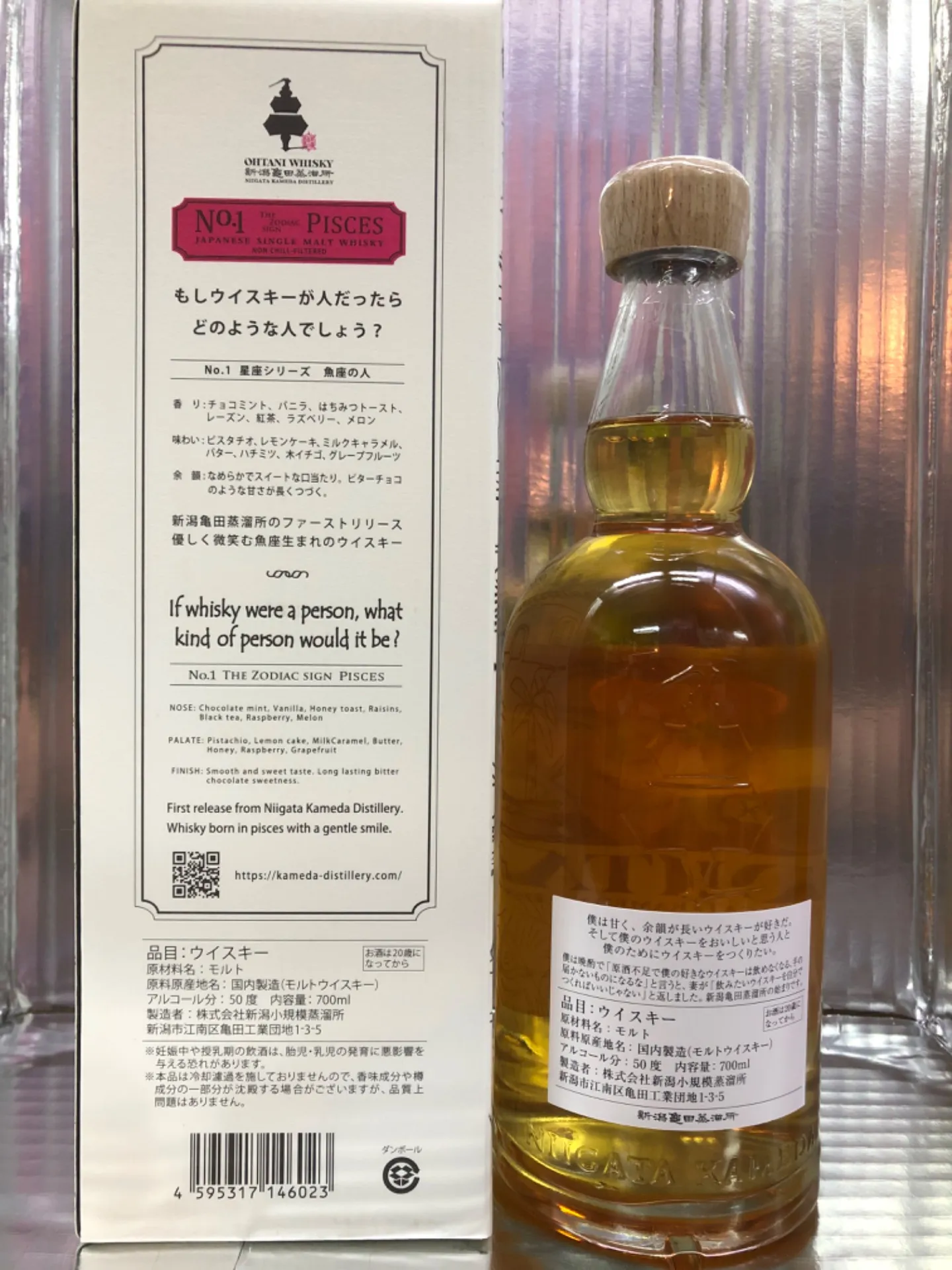 OHTANI WHISKY 新潟亀田 zodiac sign series「Pisces」700ml箱入 大谷