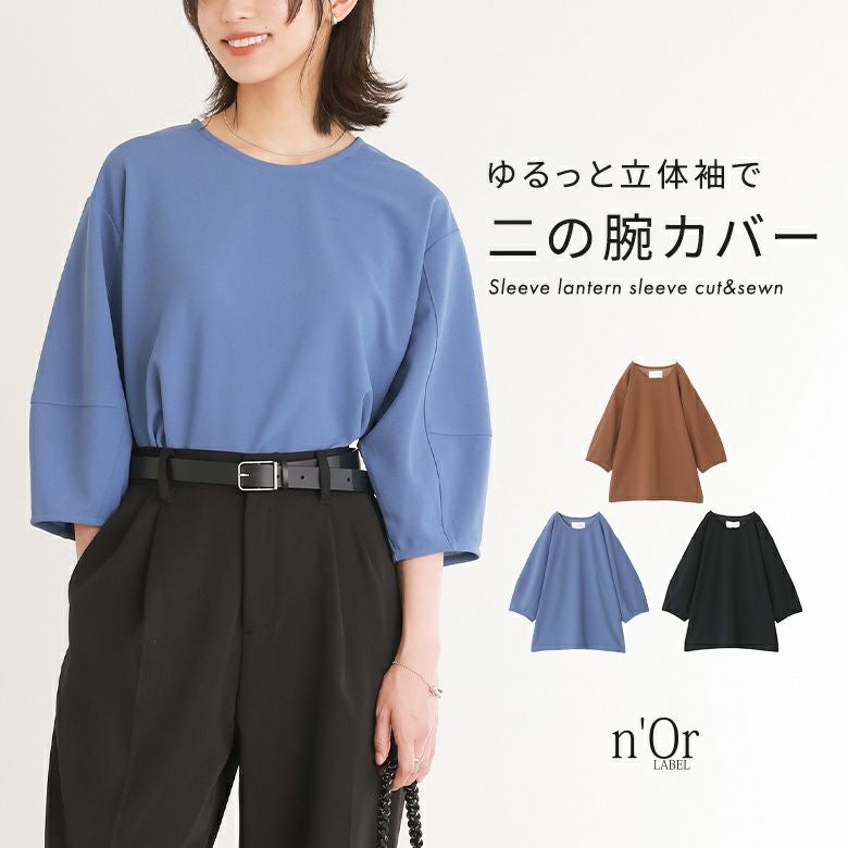 カットソー・Tシャツ(七分袖)｜osharewalker(オシャレウォーカー