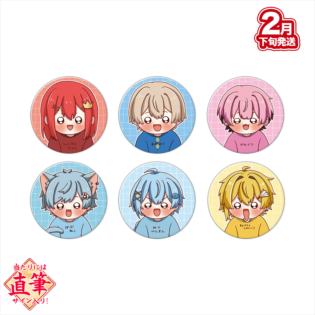 受注生産/2月下旬発送】2026 New Year ランダム缶バッチ＜受付期間