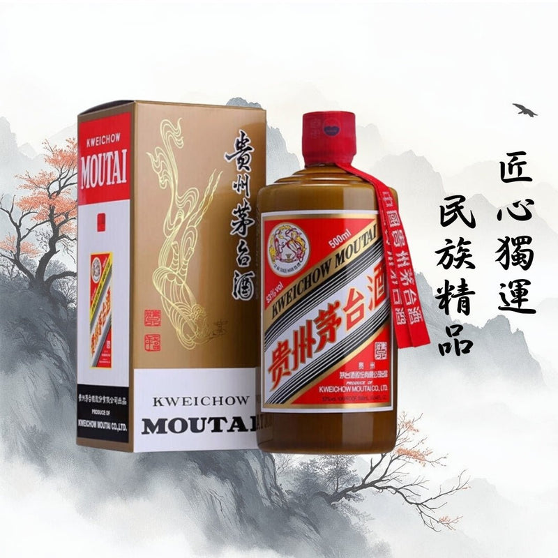 貴州茅台酒(精品) - 2023 年– Open Bottle