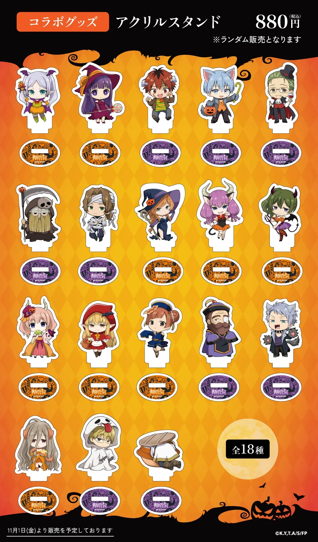 アニメ『葬送のフリーレン』 とのコラボが決定！ | ORBcafe