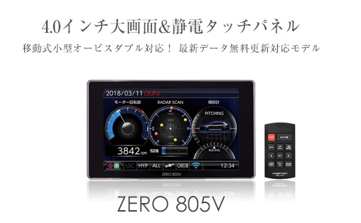 コムテックZERO805V徹底レビュー | oreno-life.com